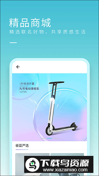 睿蓝汽车app安卓版截图3