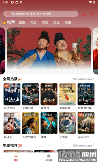 橘汁影视最新版最新版截图1