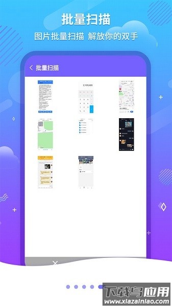 文字识别ocr免费工具最新版截图2