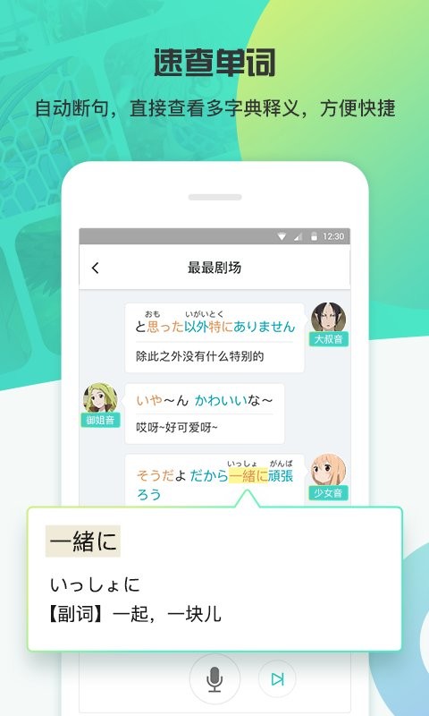 最最剧场最新版截图1