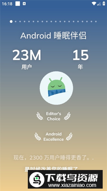 睡眠追踪高级破解版最新版截图2