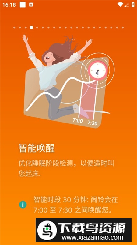 睡眠追踪高级破解版最新版截图3