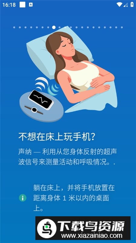 睡眠追踪高级破解版最新版截图4