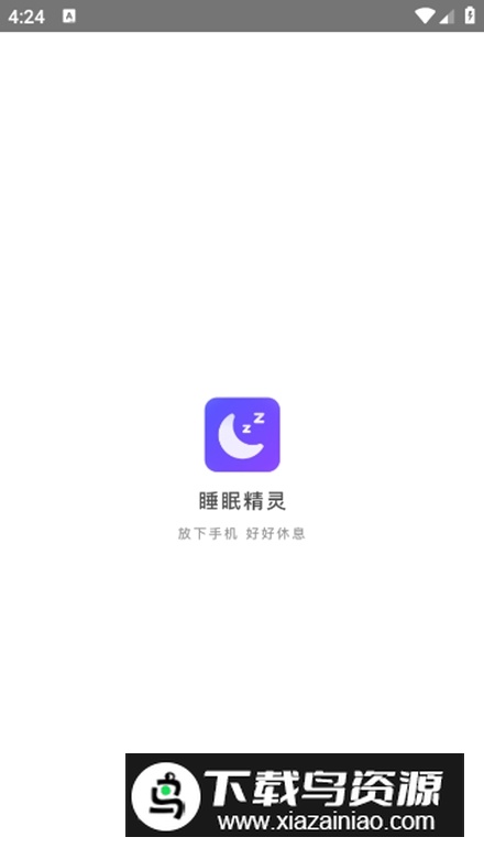 睡眠精灵2024安卓版最新版截图1