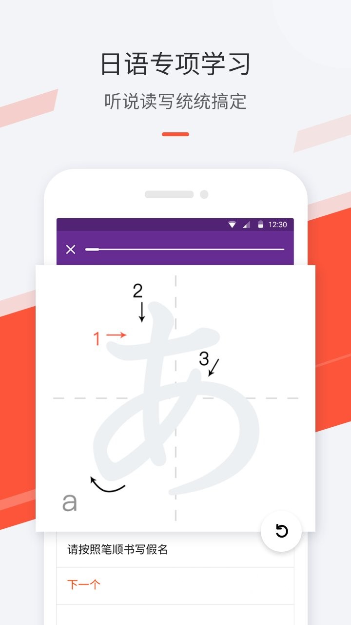 最最日语app免费下载