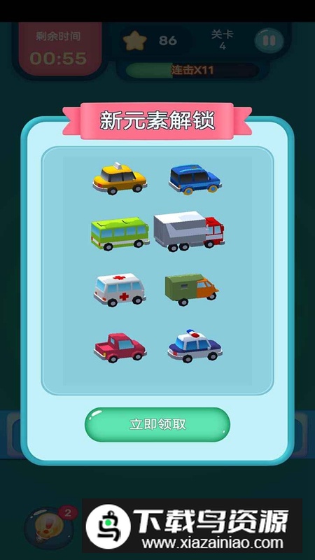 眼神针不戳3D游戏最新版截图3