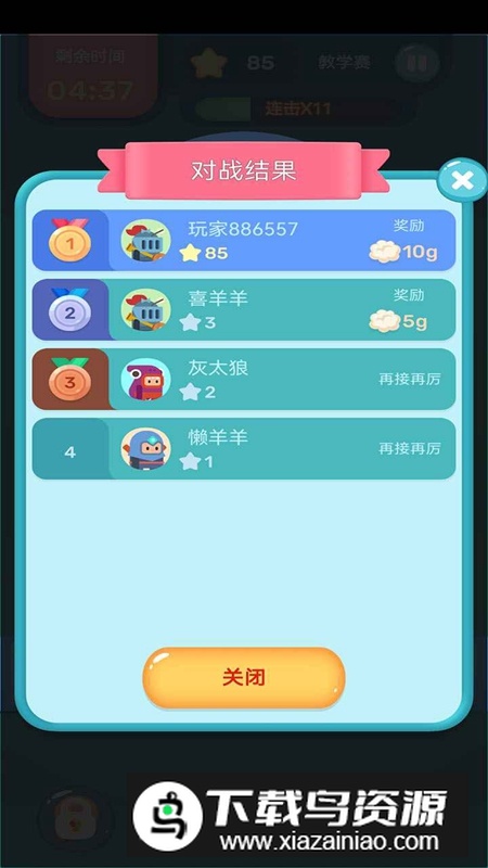 眼神针不戳3D游戏最新版截图4