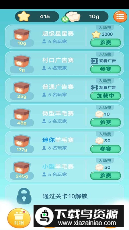 眼神针不戳3D游戏最新版截图5