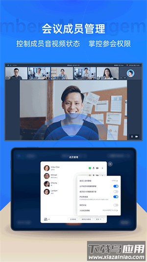 腾讯会议rooms控制器手机版最新版截图2