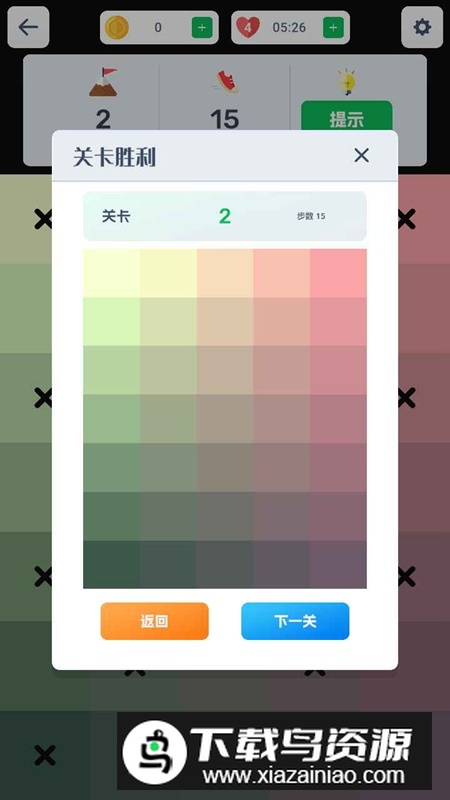眼神针不戳2D游戏官方正版最新版截图2