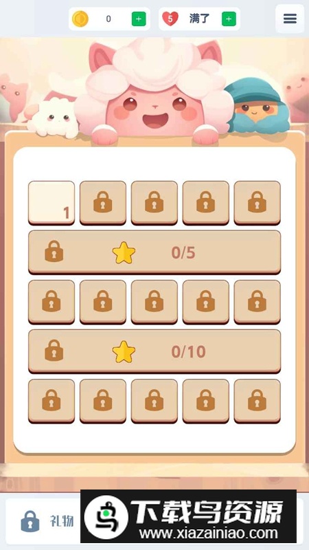 眼神针不戳2D游戏官方正版最新版截图3