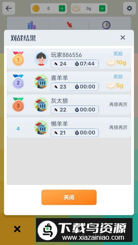 眼神针不戳2D游戏官方正版最新版截图4