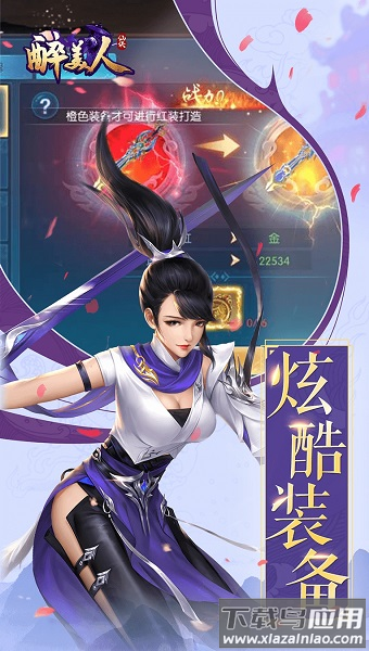 醉美人之歌手游最新版截图1