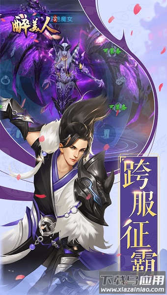 醉美人之歌手游最新版截图2