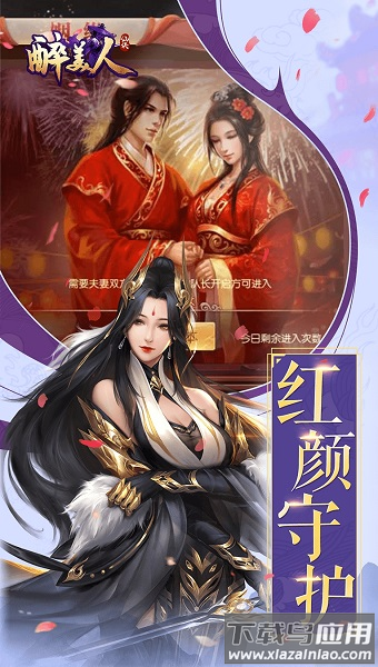 醉美人之歌手游最新版截图3