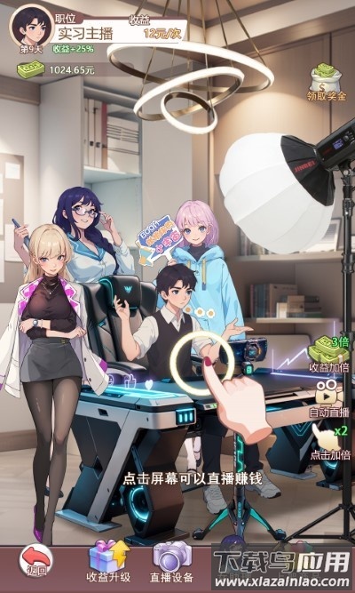 我变成了妹子2最新版最新版截图2