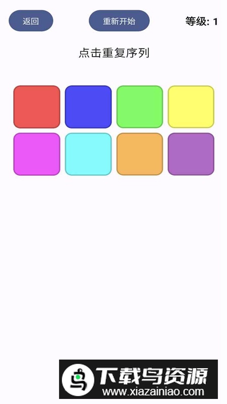 眼力大挑战游戏官方正版最新版最新版截图3