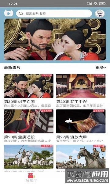 人人动画官方版最新版截图1