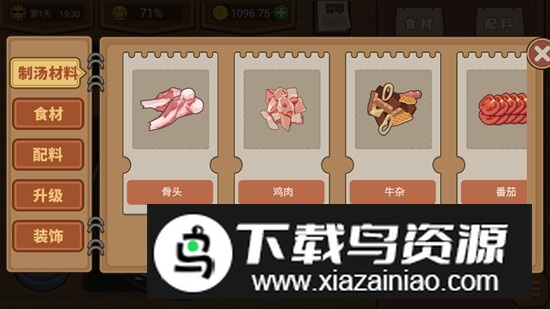 真香夜市摊游戏破解版无限金币截图