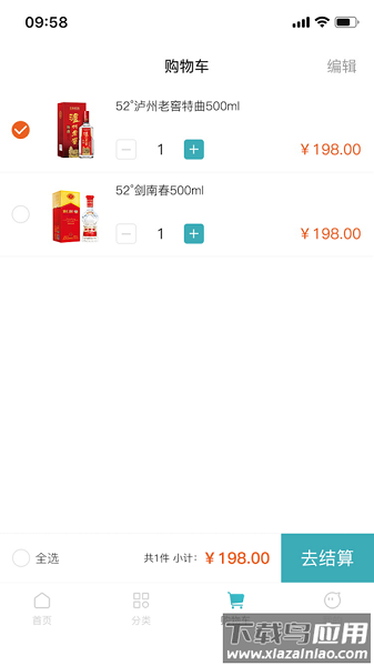 小跑送酒app下载