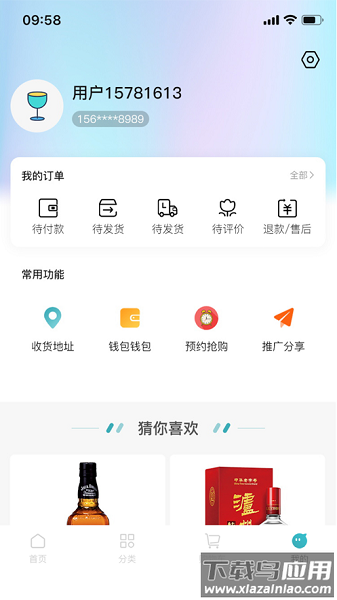 小跑送酒平台最新版截图2