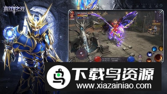 真红之刃vivo渠道版推广版最新版截图1