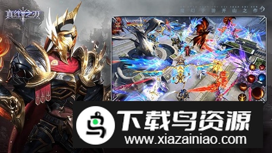 真红之刃vivo渠道版推广版最新版截图3