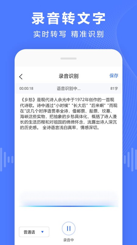录音转换宝免费版最新版截图2