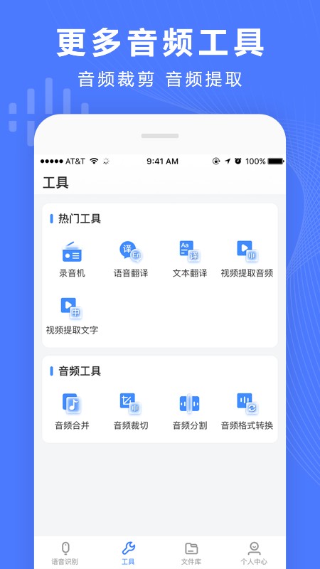 录音转换宝免费版最新版截图3