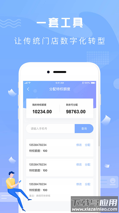 神鸟商户版最新最新版截图1