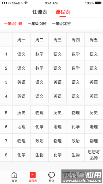 桂林智慧教育最新版