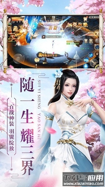 焚仙诀手游最新版截图2