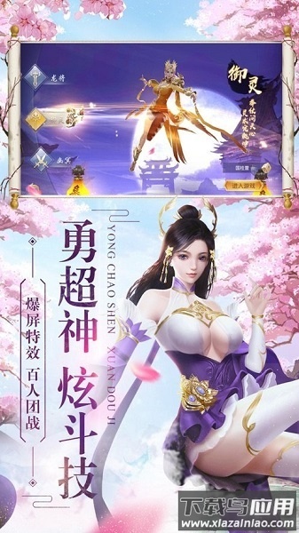 焚仙诀手游最新版截图3