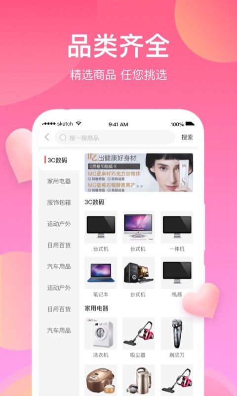 各有所爱联播app下载