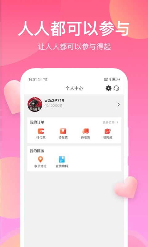 各有所爱联播平台最新版截图1