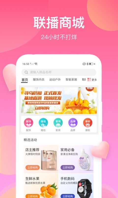 各有所爱联播平台最新版截图3