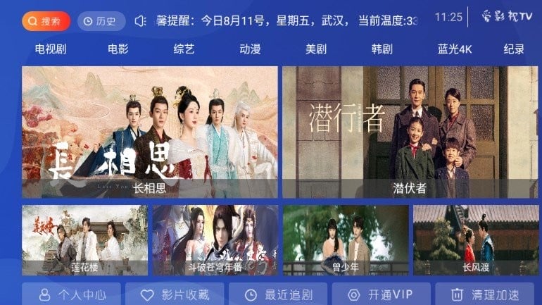 爱影视TV去广告纯净版最新版截图1