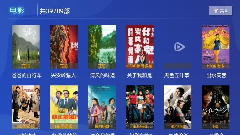 爱影视TV去广告纯净版最新版截图2