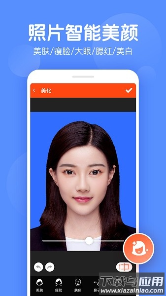 美易证件照最新版