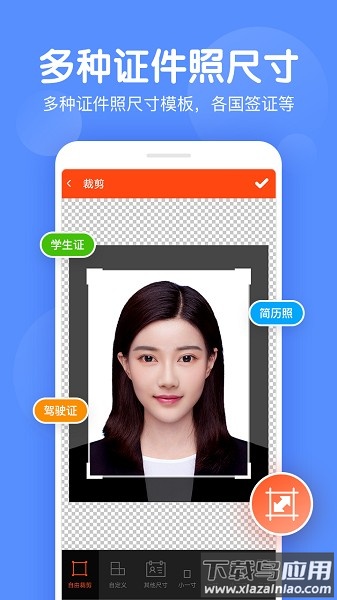 美易证件照软件最新版截图1