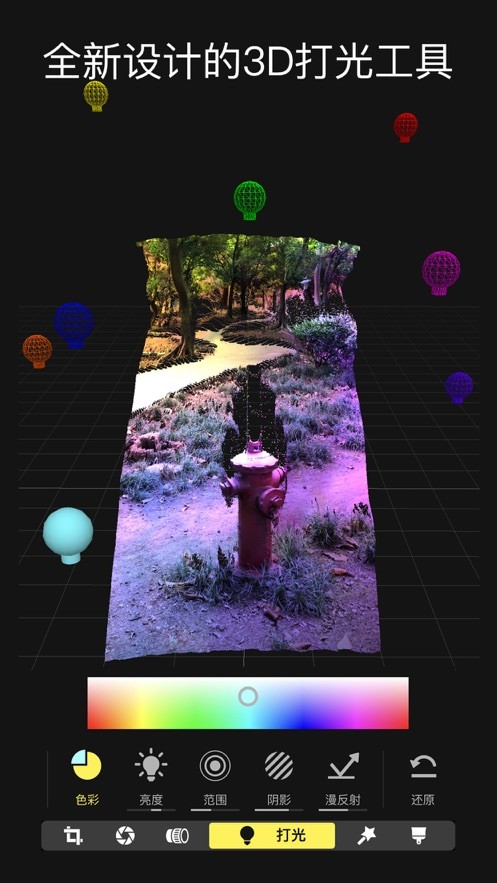 focos中文版截图1