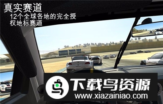 真实赛车3完美存档支持金币修改版