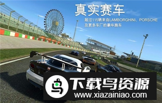 真实赛车3无限氮气版截图1