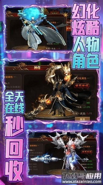 勇者之心游戏最新版截图2