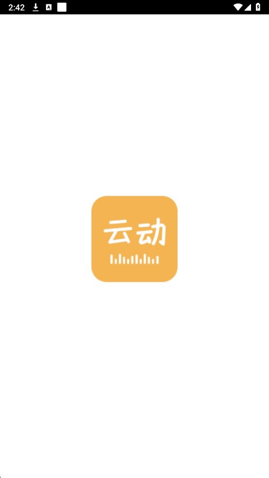 云动听书免费版截图1