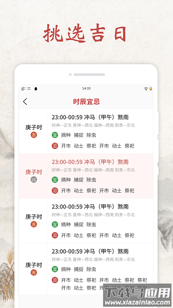快看日历app最新版截图3