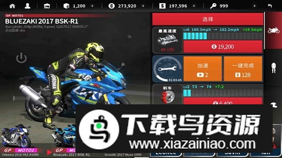 真实摩托2最新版(Real Moto 2)最新版截图2