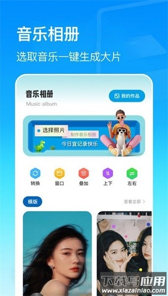 美亲相册最新版截图3