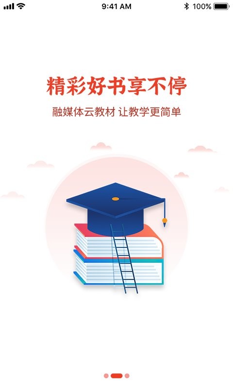 维宁云书免费版最新版截图2