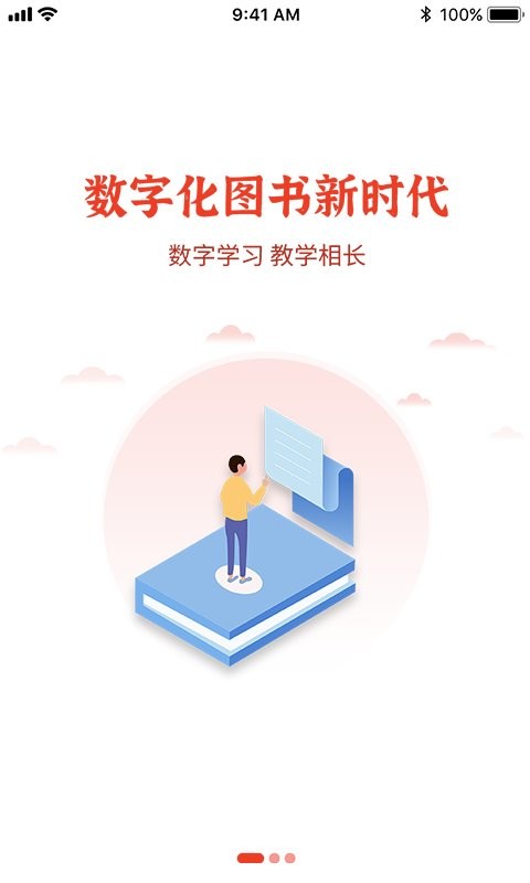 维宁云书免费版最新版截图3